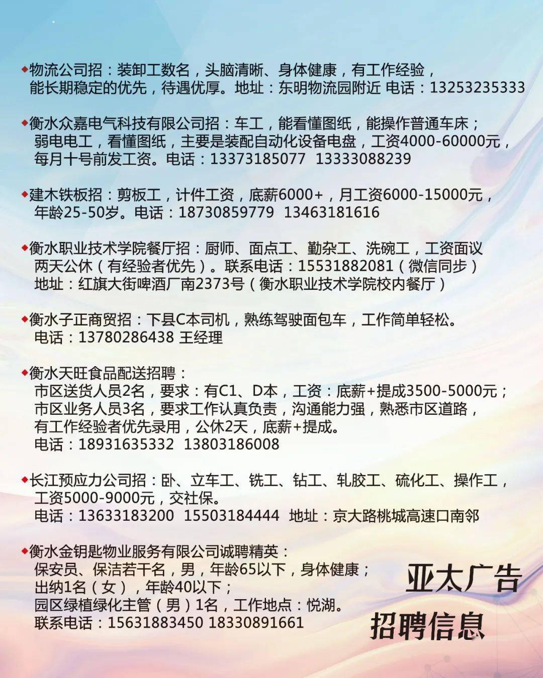 广州最新招工趋势深度解析