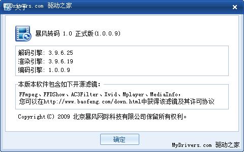 技术革新引领视频时代新纪元，最新暴风转码引领潮流