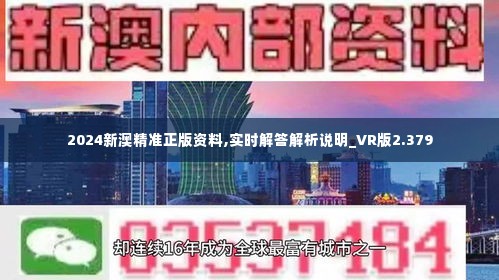 2024新澳最准的免费资料,高效实施方法解析_KP91.125