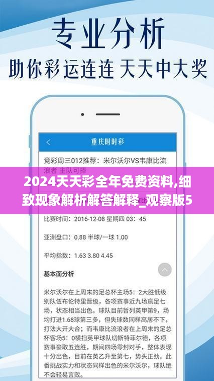 2024年天天彩免费资料,动态词语解释落实_T89.162