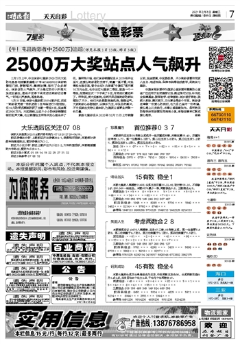 2024年澳门天天开彩正版资料,前沿评估解析_经典版68.79