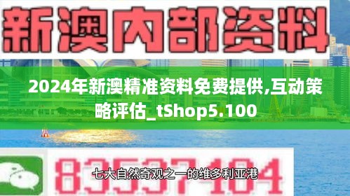 2004新澳正版免费大全,广泛的解释落实支持计划_tShop66.341