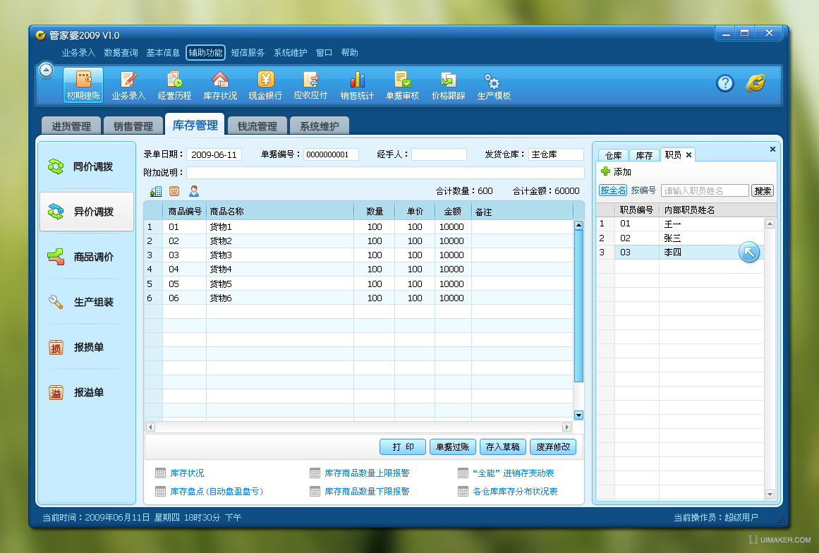 管家婆的资料一肖中特985期,高速规划响应方案_Chromebook75.43.68