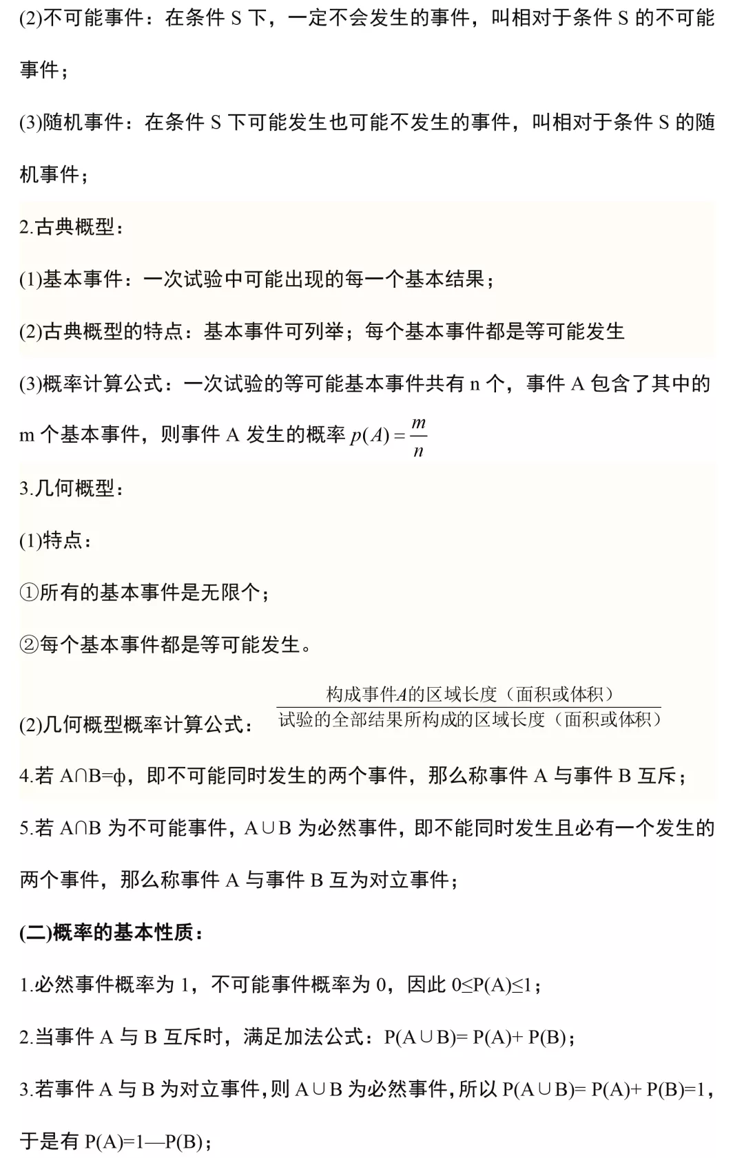 王中王免费资料大全料大全一,效能解答解释落实_理财版64.344