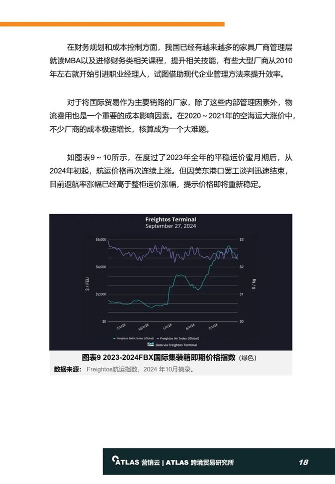 2024最新奥马资料,高效分析说明_挑战版45.362