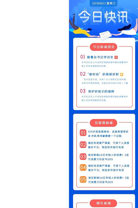 全球新闻热点快报，每日最新快讯汇总