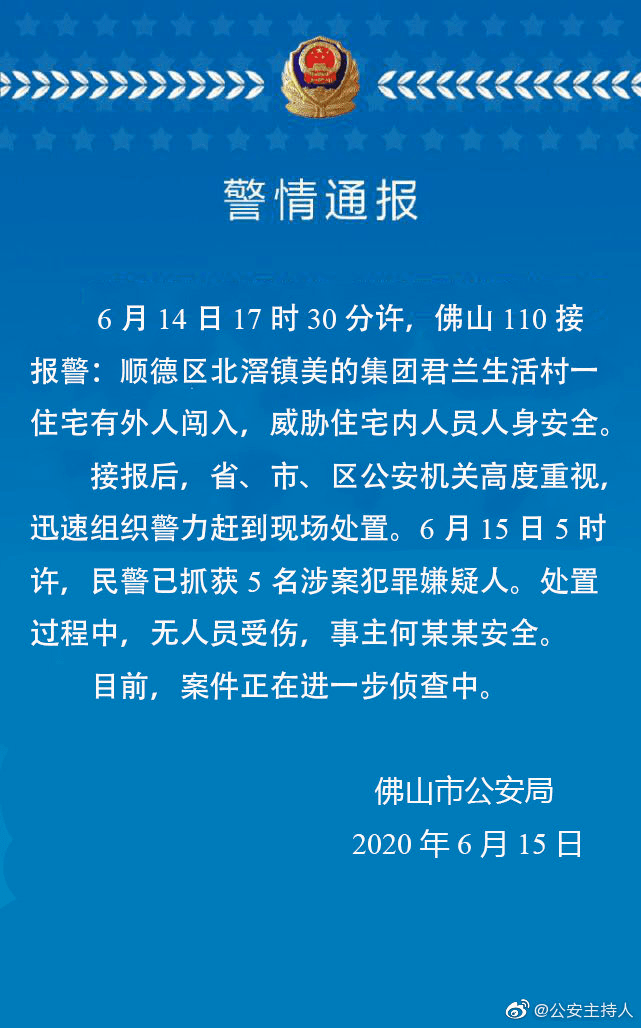 湛江最新通报，城市发展与民生改善的新篇章