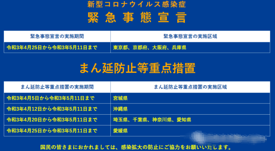 日本未来新动向引领全球关注新通知