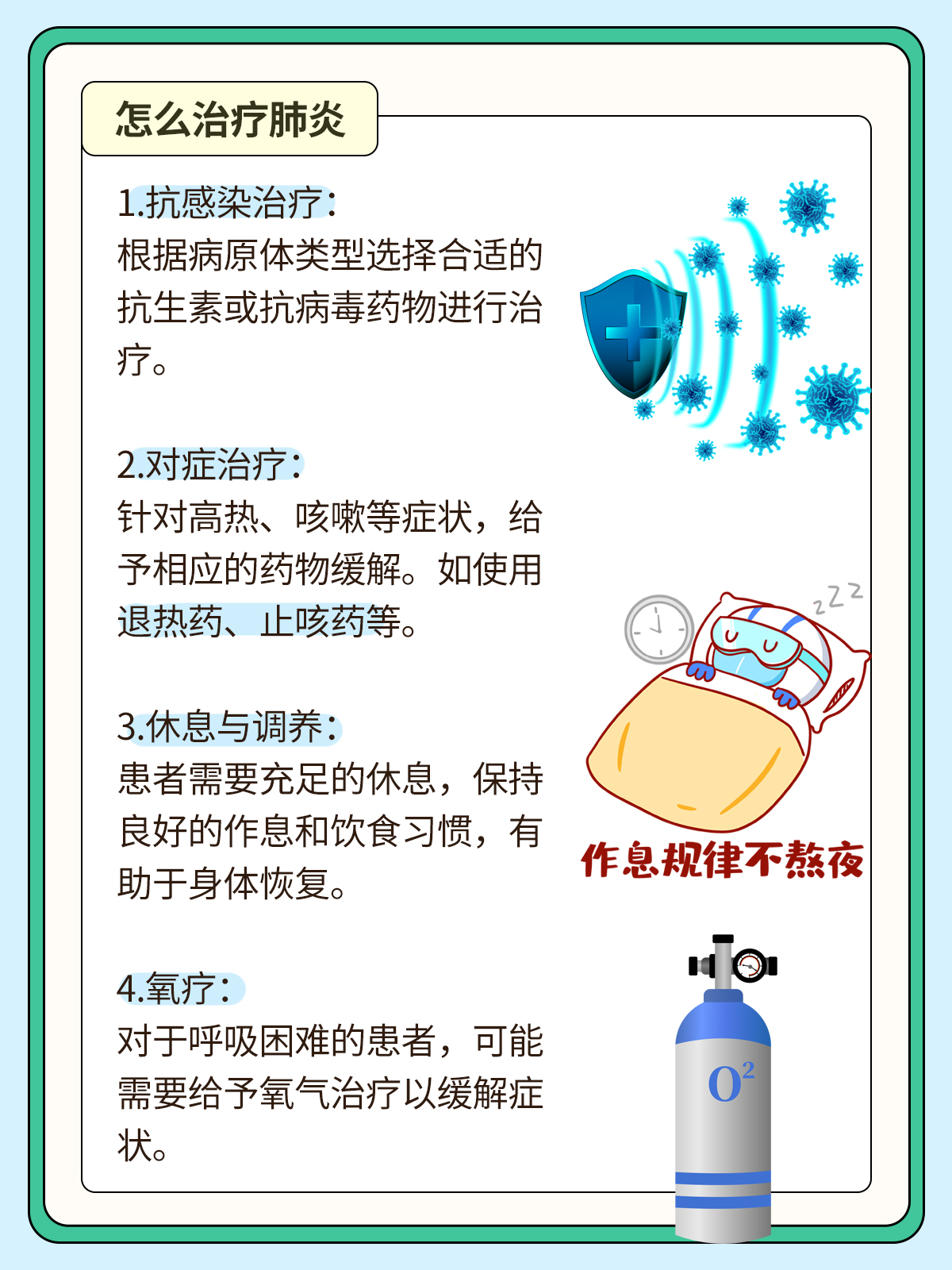 肺炎精准治疗新突破，突破传统疗法，迈向精准医疗时代