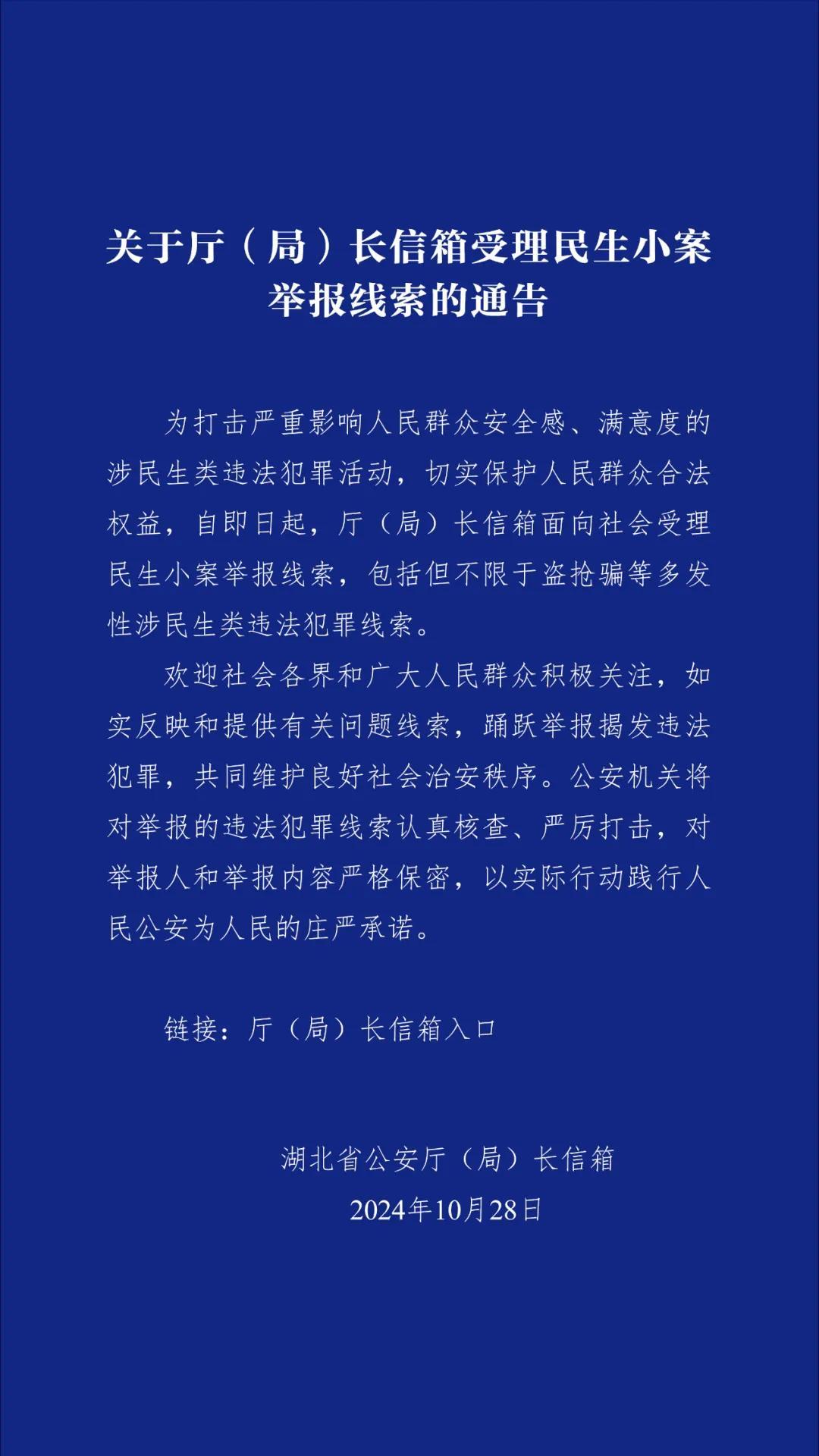 关于近期重要事务的最新通告公告