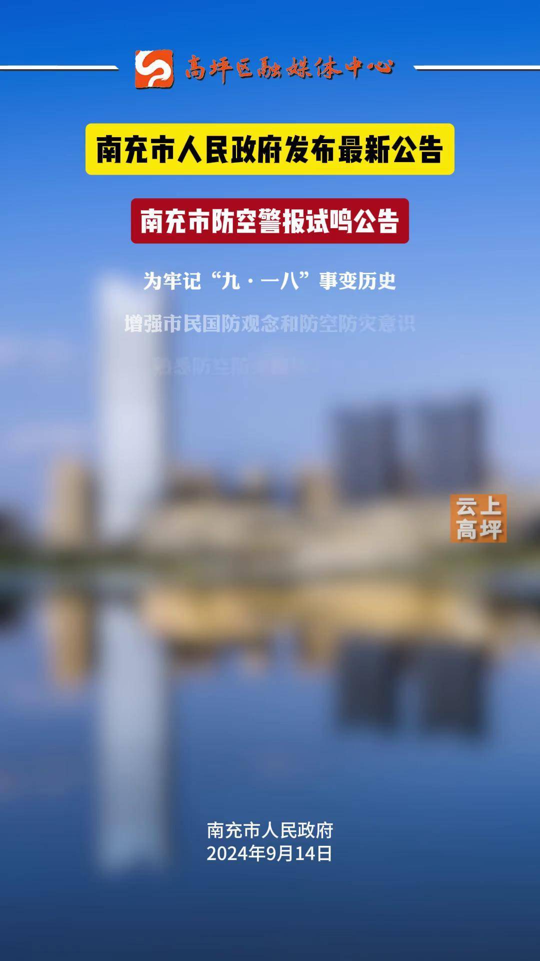 南充最新通告，城市发展与民生改善迈入新篇章