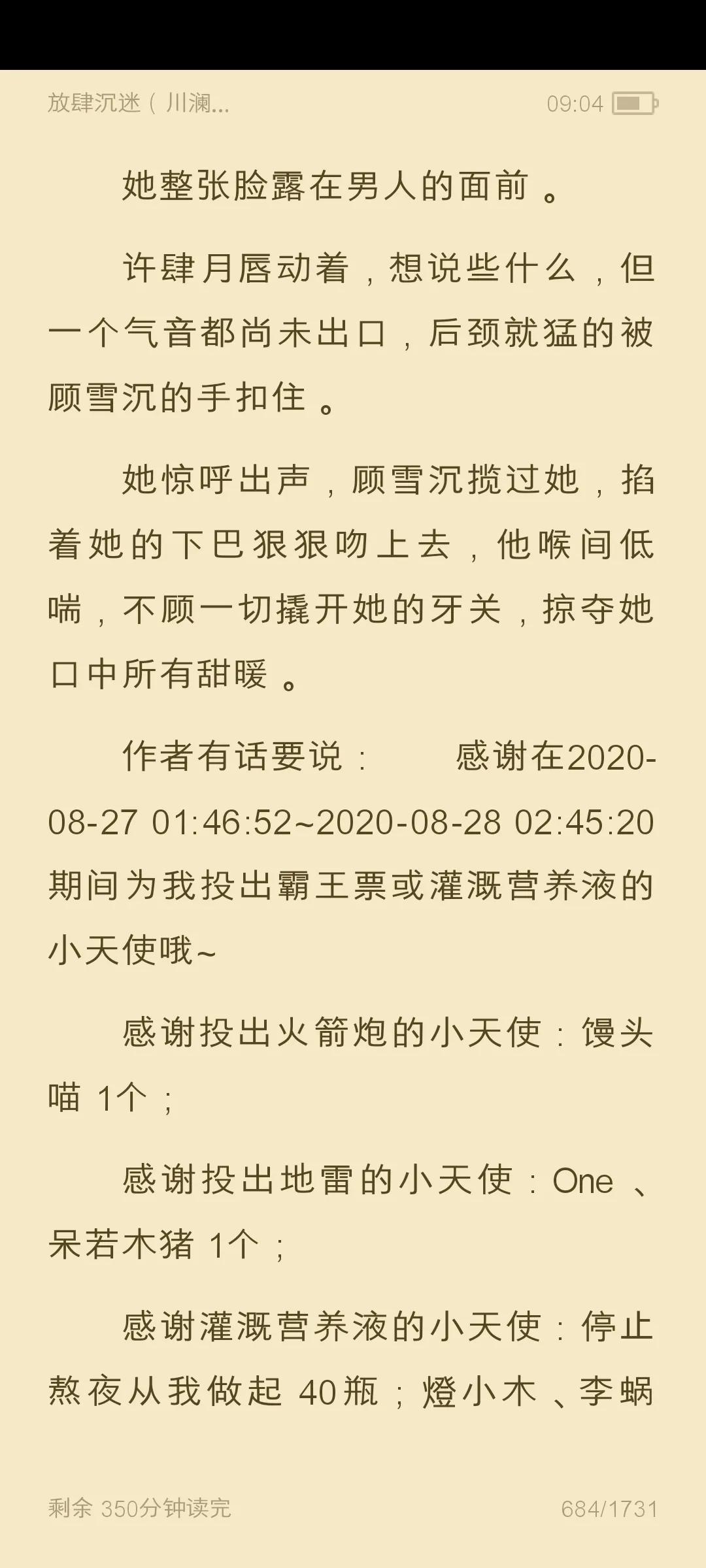 川澜最新动态，时代潮流的引领者与独特魅力的展现者