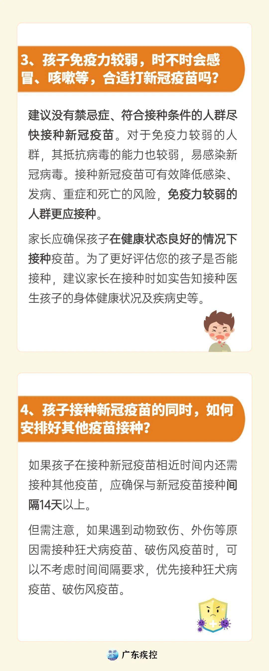 最新疫苗接种反应详解，症状、理解与应对方法指南