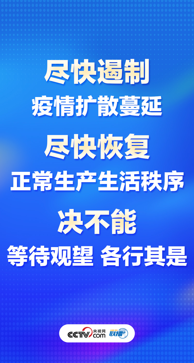 中央最新疫情动态与应对策略综述