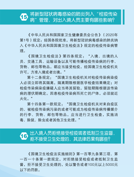 最新疫情规定下的社会动态及应对策略探讨