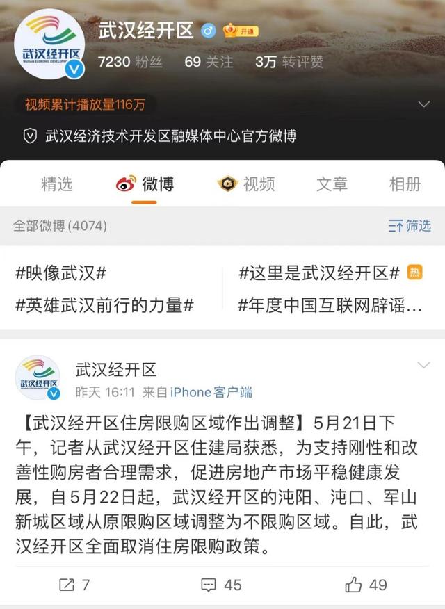 武汉城市脉搏与最新前沿动态快报