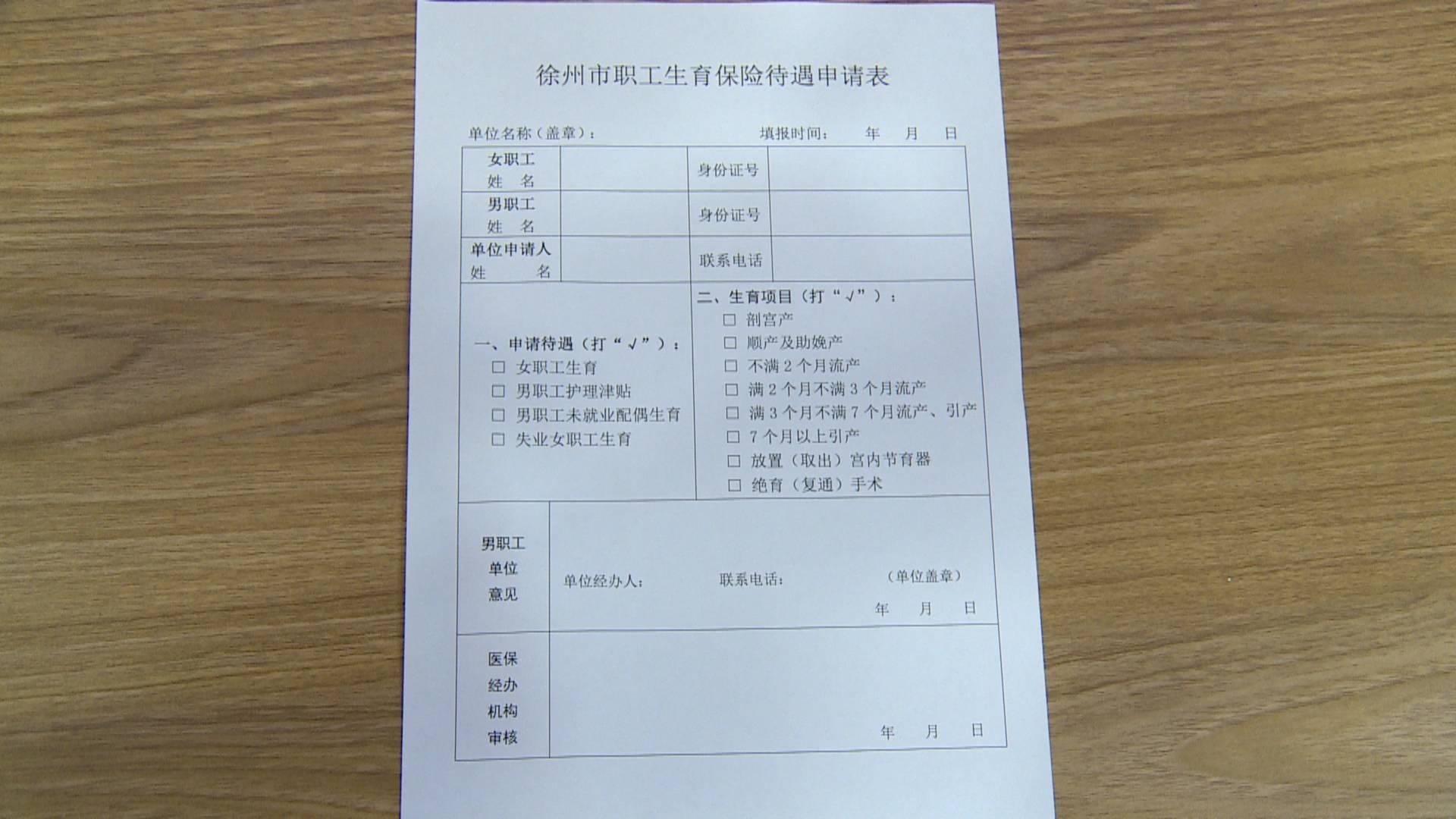 徐州最新产假政策解读与实施观察