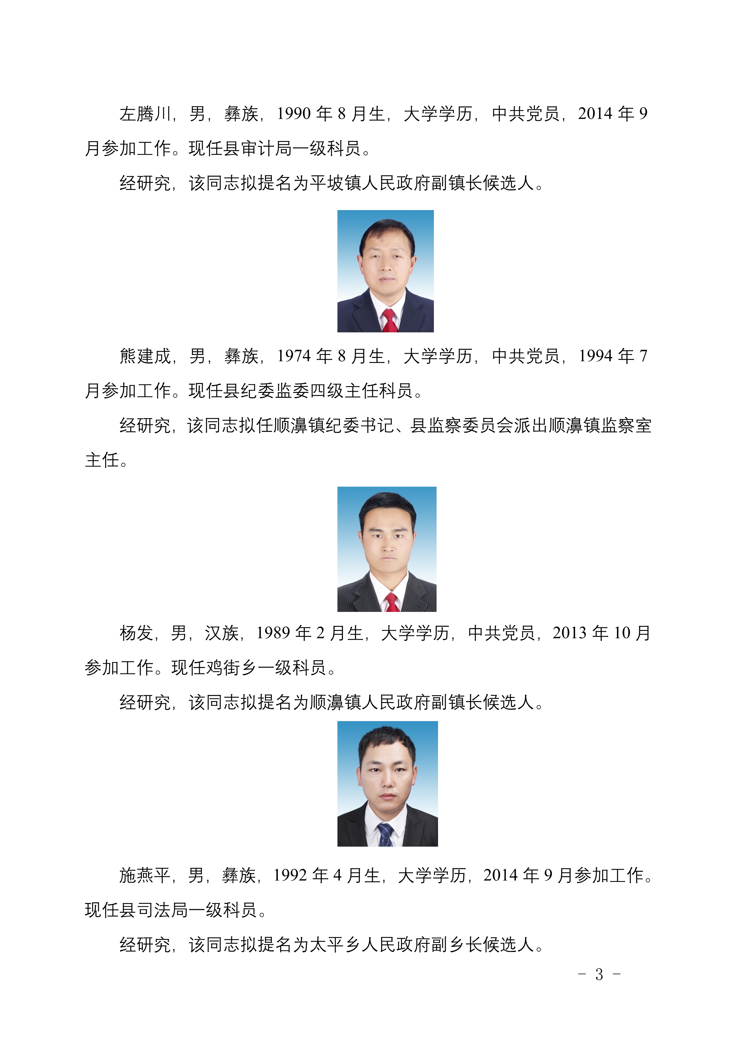 东宁县殡葬事业单位领导团队最新概述