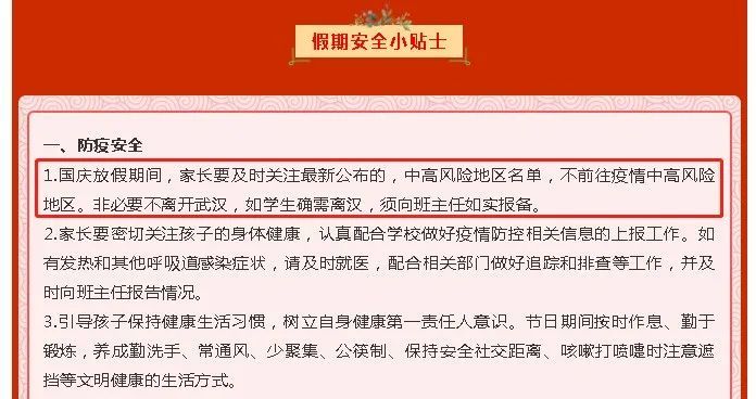 最新返汉规定及其对社会的积极影响概览