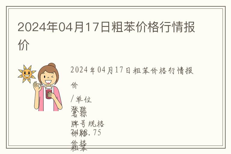 笨的最新价格深度探讨与全面解析指南