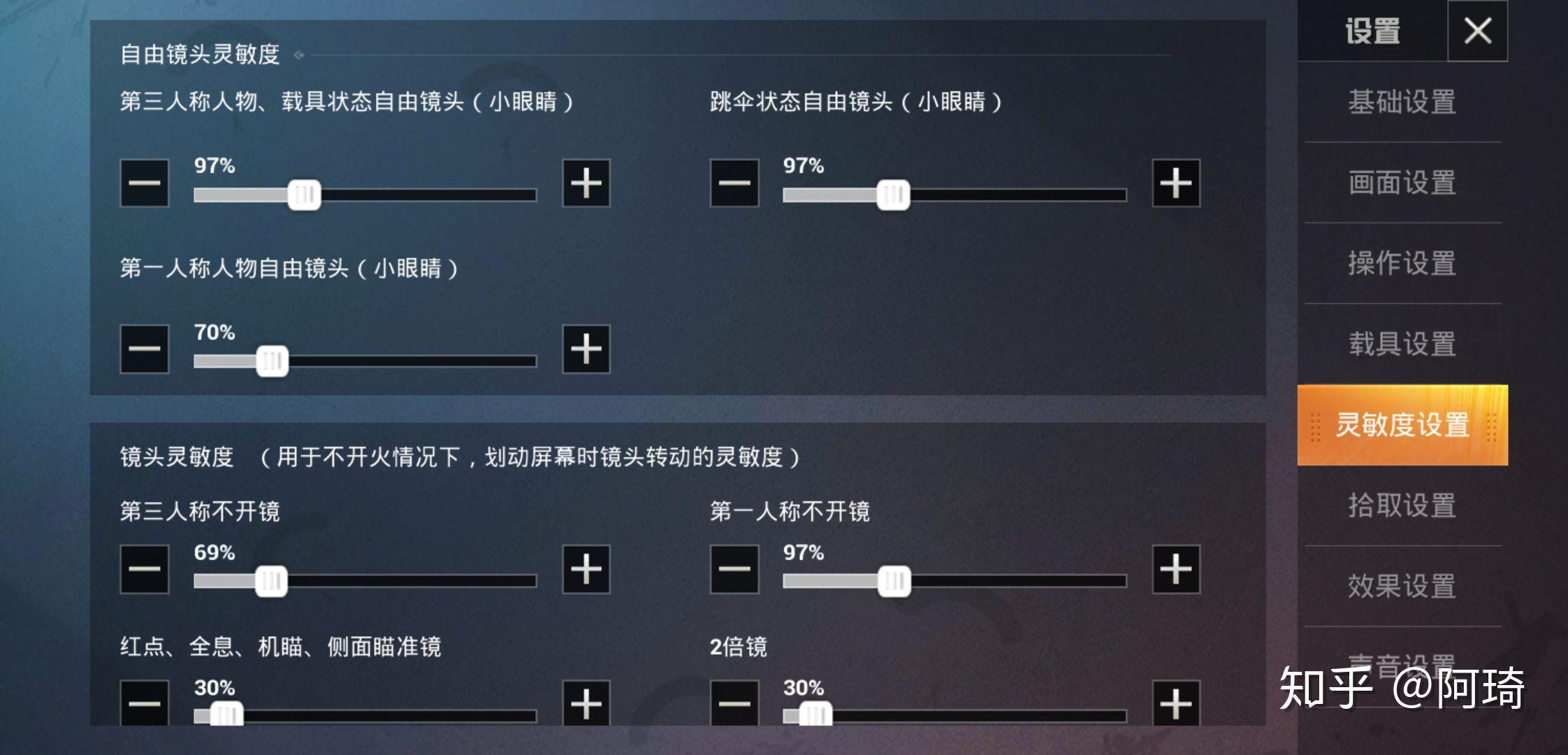 伞兵最新键位布局与操作技巧深度解析