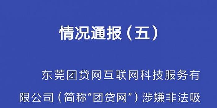 团贷新动态，探索金融科技，助力青年创业梦