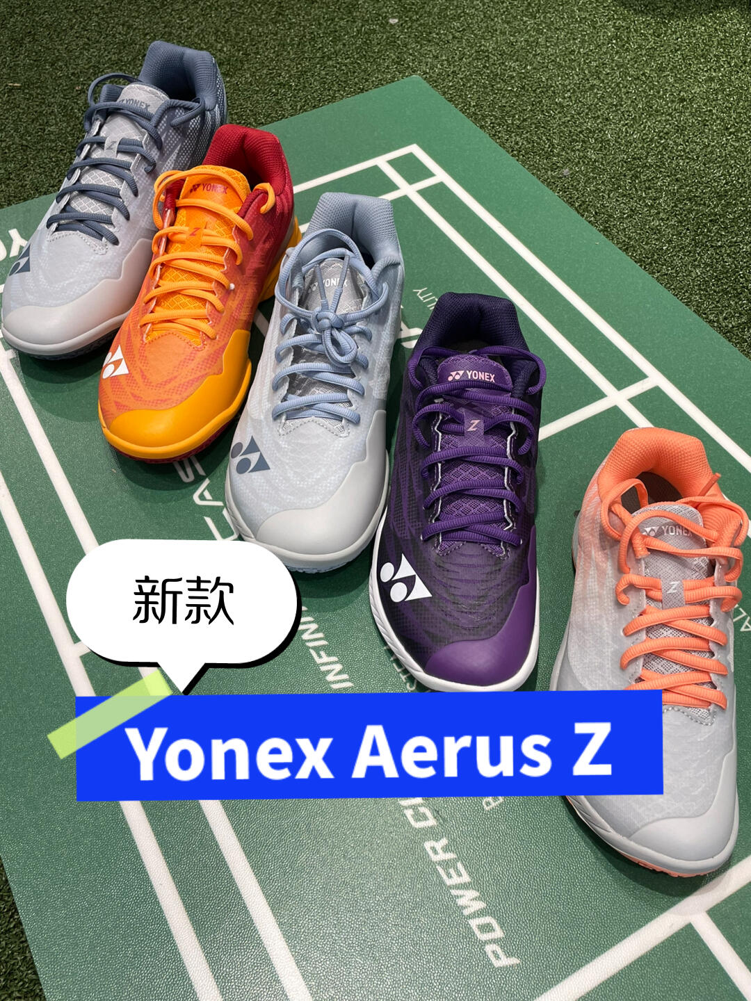 Yonex最新球鞋，科技与运动的极致融合