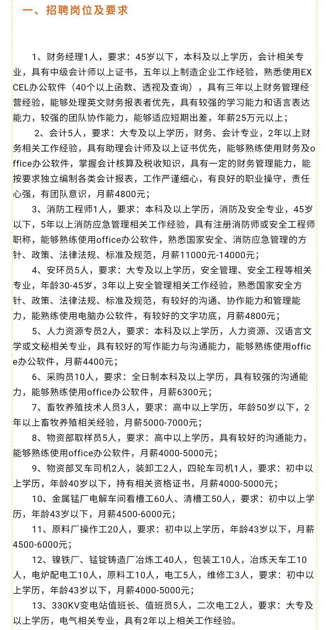 宜春市审计局最新招聘启事概览