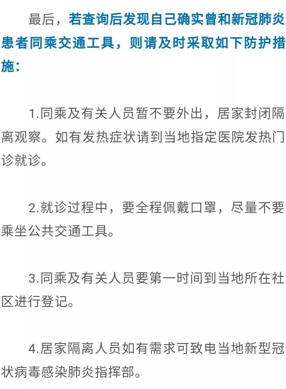 最新肺炎休息政策下的健康权益理解与尊重