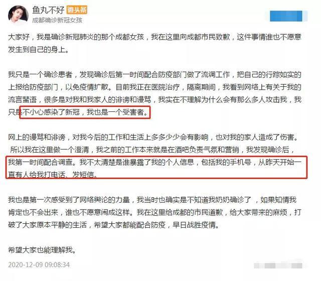 成都最新确诊情况分析报告