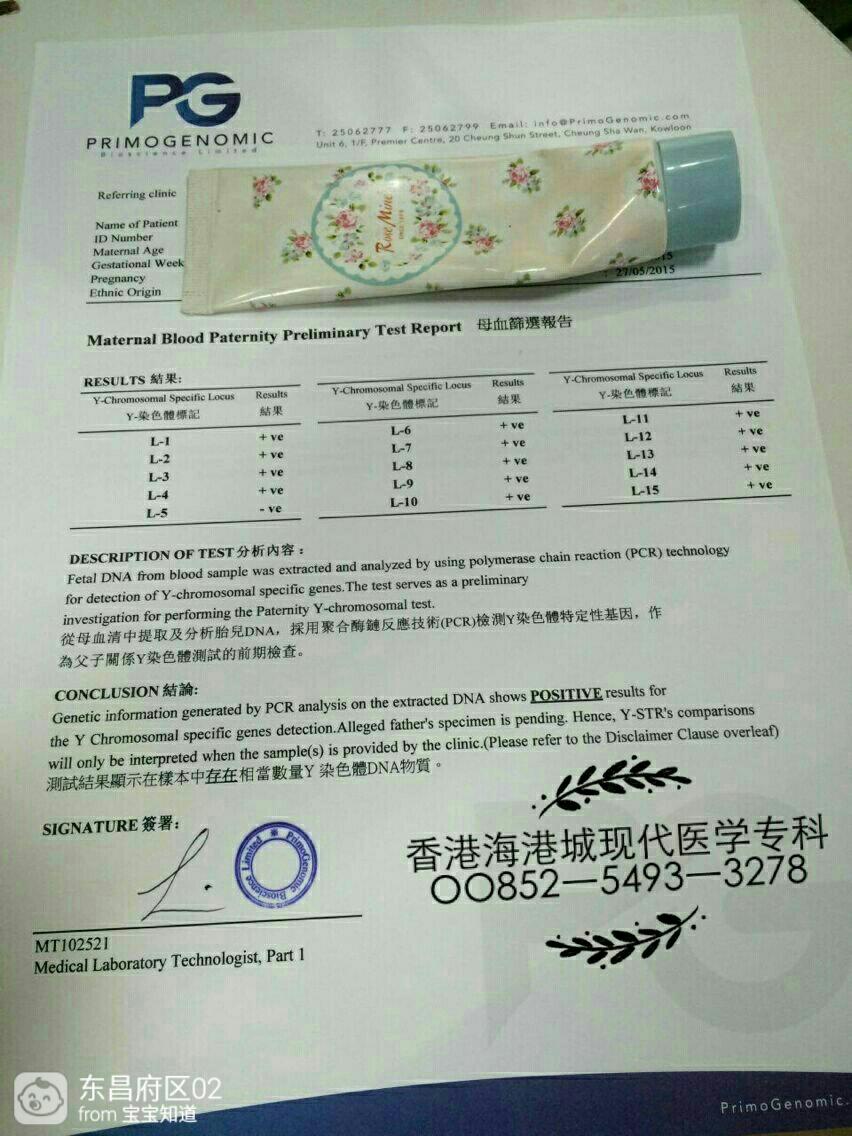 最新香港验血技术，探索与深度解析