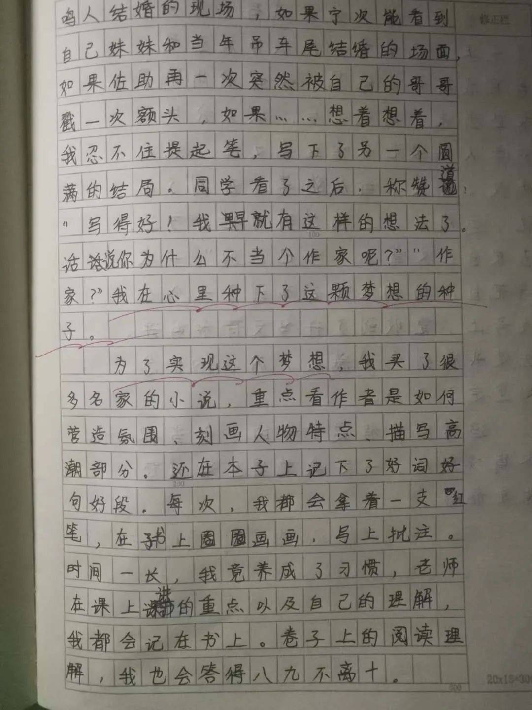 心愿作文，开启未知领域探索与梦想追求的新篇章