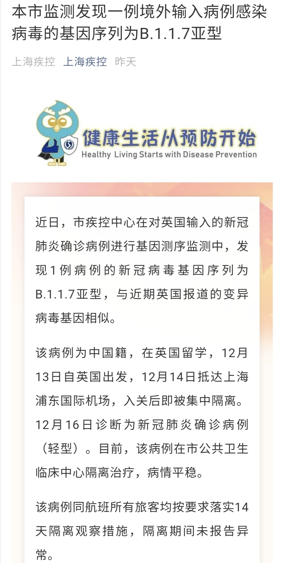 全球最新疫情病例现状及影响概览