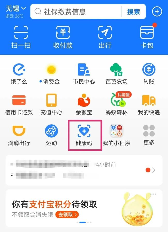 最新行程码演变及应用解析