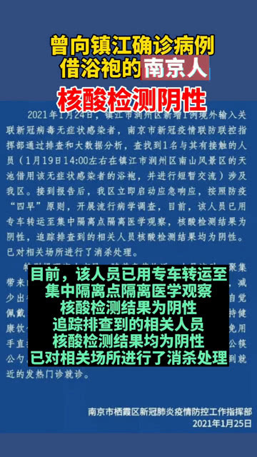 镇江疫情最新动态，城市挑战与应对策略