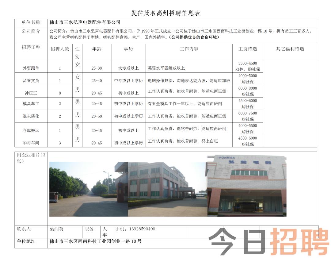 峡山最新招募计划，探寻未来新星