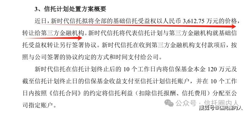 最新信托兑付概况与行业现状及发展趋势分析